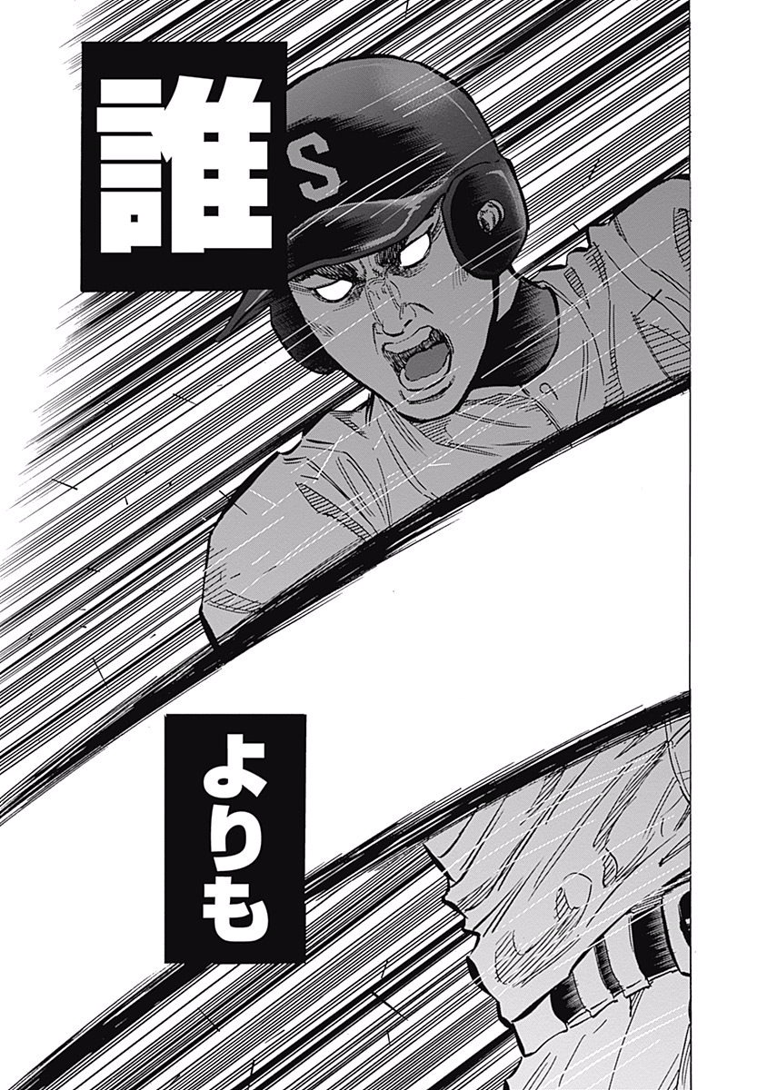 BUNGO-ブンゴ- Chap 49 - Next Chap 50