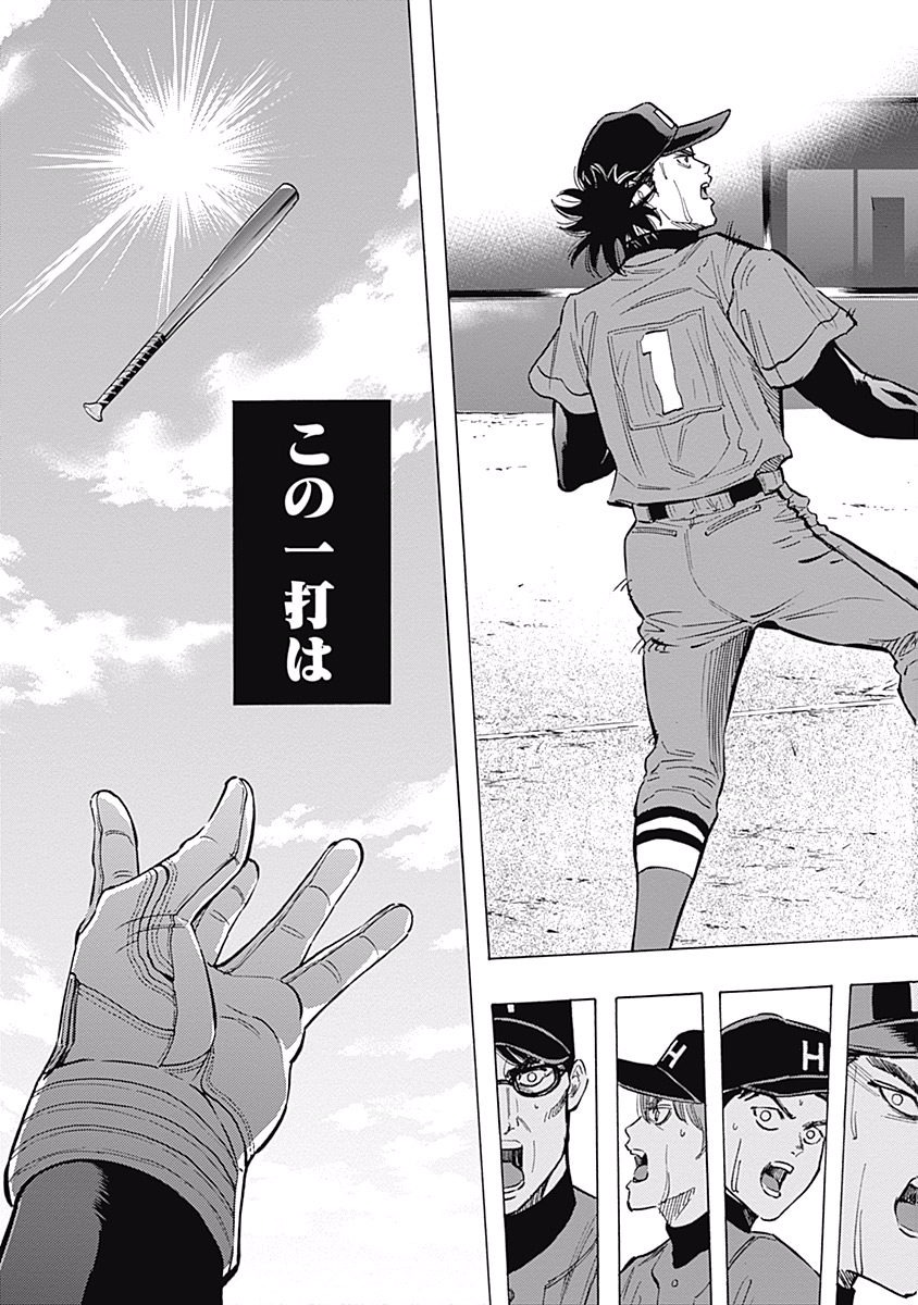 BUNGO-ブンゴ- Chap 49 - Next Chap 50