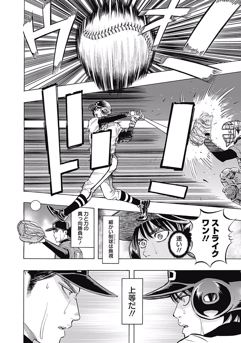 BUNGO-ブンゴ- Chap 49 - Next Chap 50