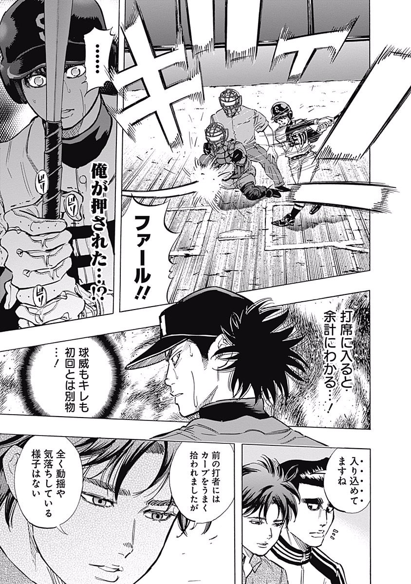 BUNGO-ブンゴ- Chap 49 - Next Chap 50