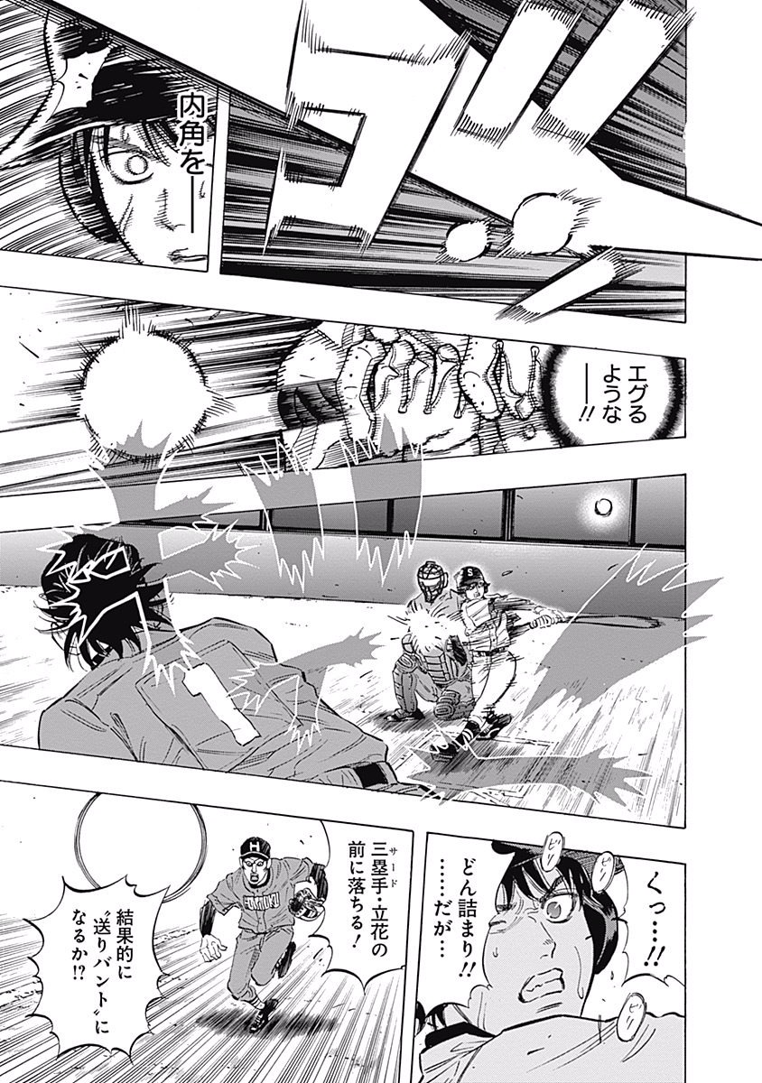 BUNGO-ブンゴ- Chap 49 - Next Chap 50