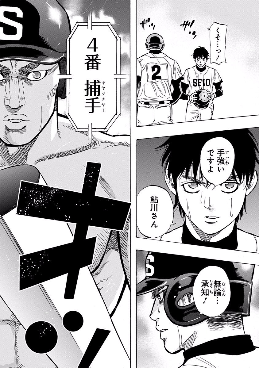 BUNGO-ブンゴ- Chap 49 - Next Chap 50