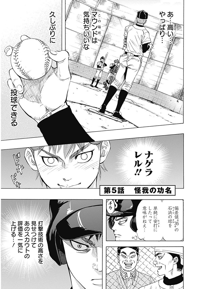 BUNGO-ブンゴ- Chap 5 - Next Chap 6