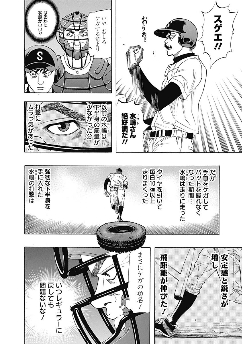 BUNGO-ブンゴ- Chap 5 - Next Chap 6