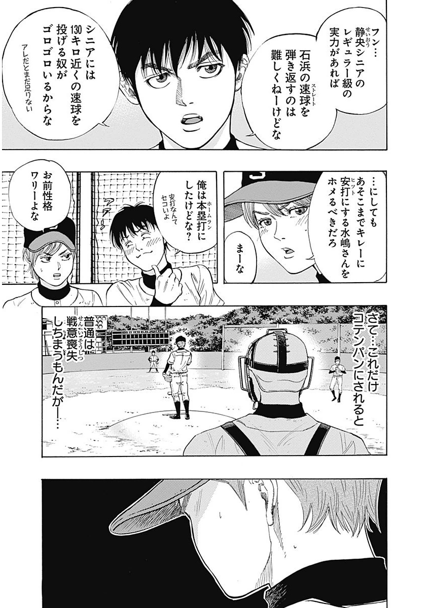 BUNGO-ブンゴ- Chap 5 - Next Chap 6