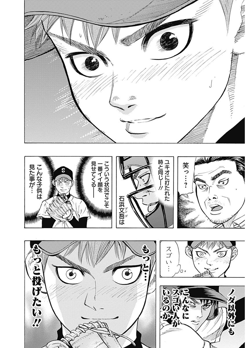 BUNGO-ブンゴ- Chap 5 - Next Chap 6