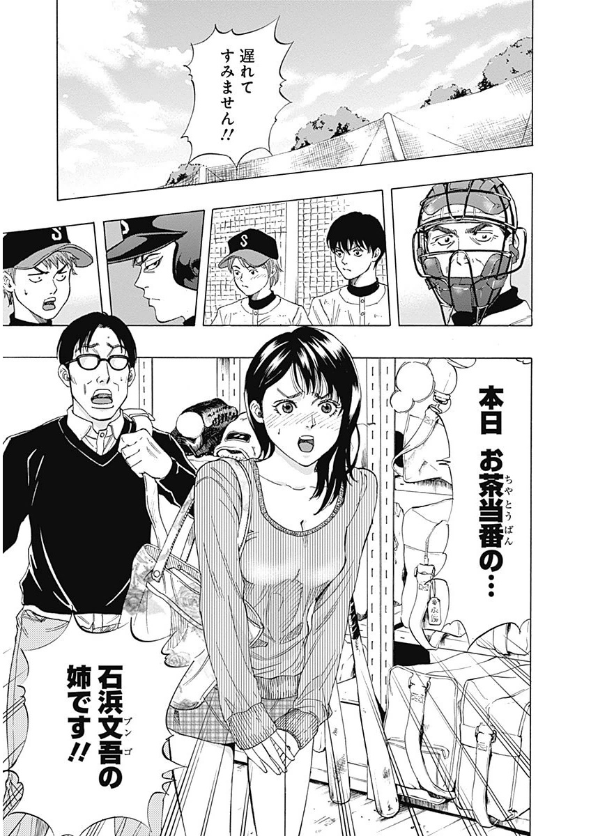 BUNGO-ブンゴ- Chap 5 - Next Chap 6