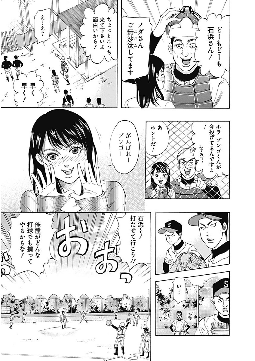BUNGO-ブンゴ- Chap 5 - Next Chap 6