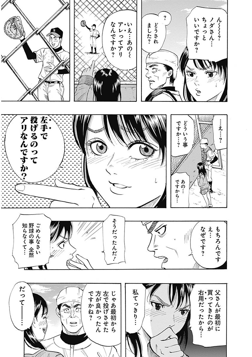 BUNGO-ブンゴ- Chap 5 - Next Chap 6