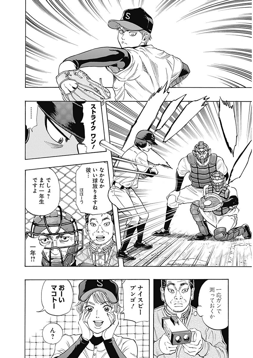 BUNGO-ブンゴ- Chap 5 - Next Chap 6