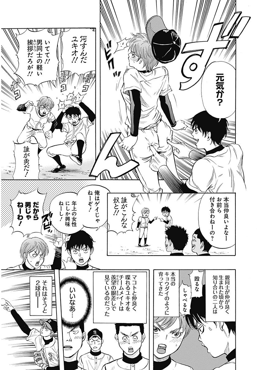 BUNGO-ブンゴ- Chap 5 - Next Chap 6