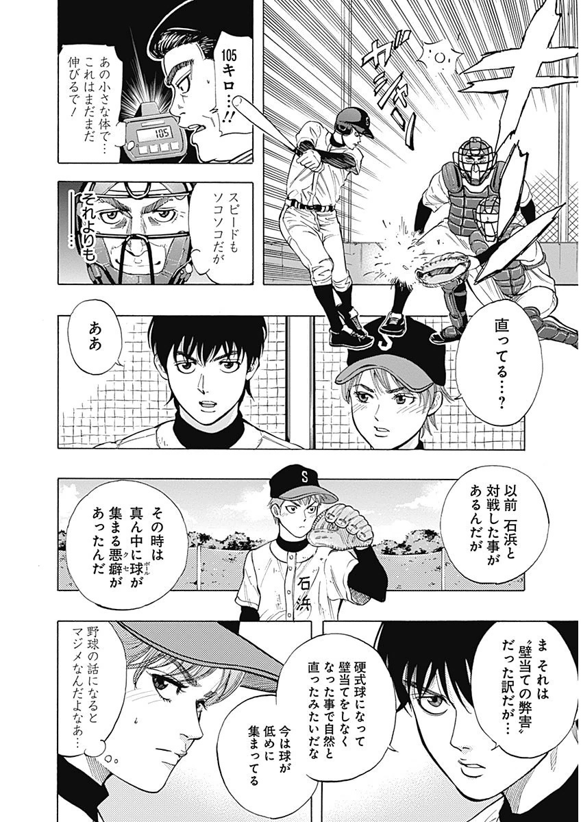 BUNGO-ブンゴ- Chap 5 - Next Chap 6