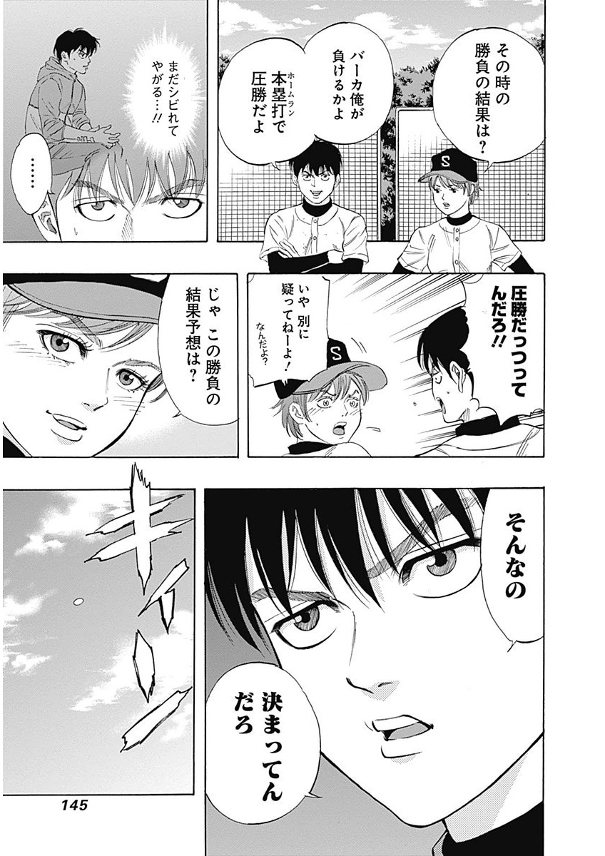 BUNGO-ブンゴ- Chap 5 - Next Chap 6