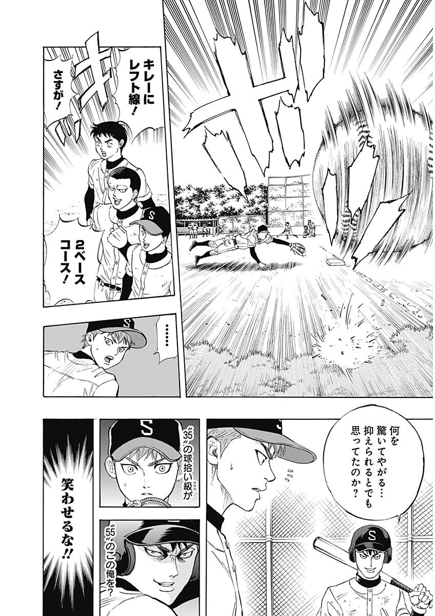 BUNGO-ブンゴ- Chap 5 - Next Chap 6