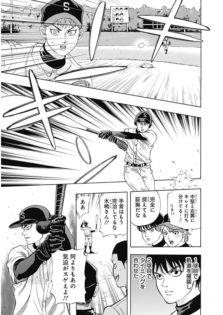 BUNGO-ブンゴ- Chap 5 - Next Chap 6