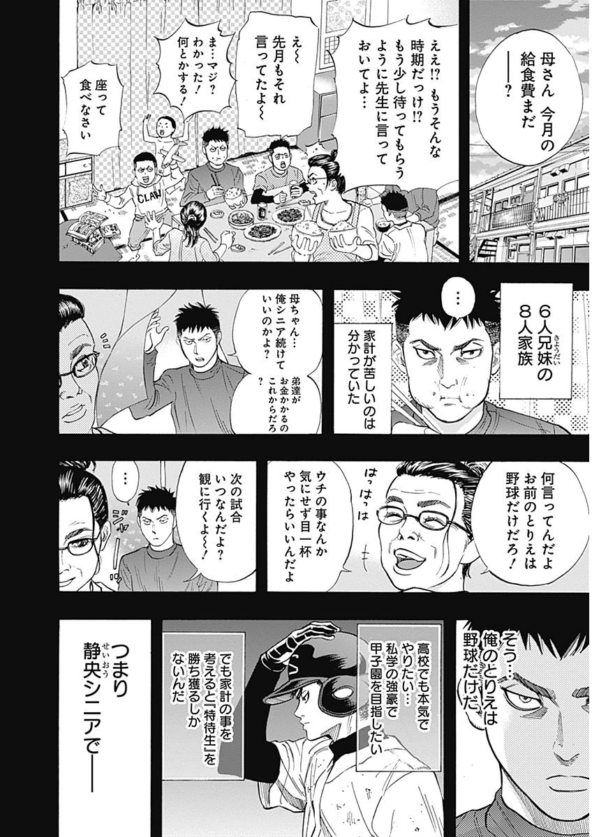 BUNGO-ブンゴ- Chap 5 - Next Chap 6