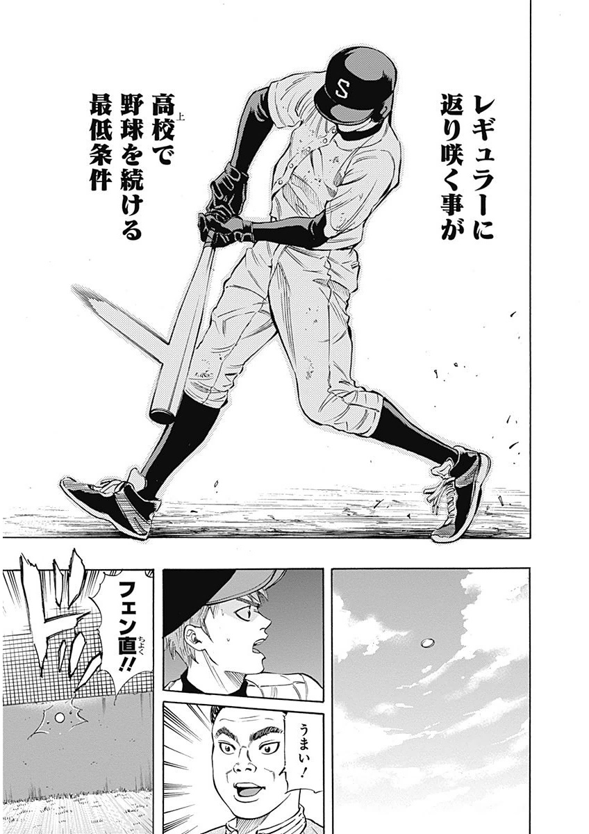 BUNGO-ブンゴ- Chap 5 - Next Chap 6