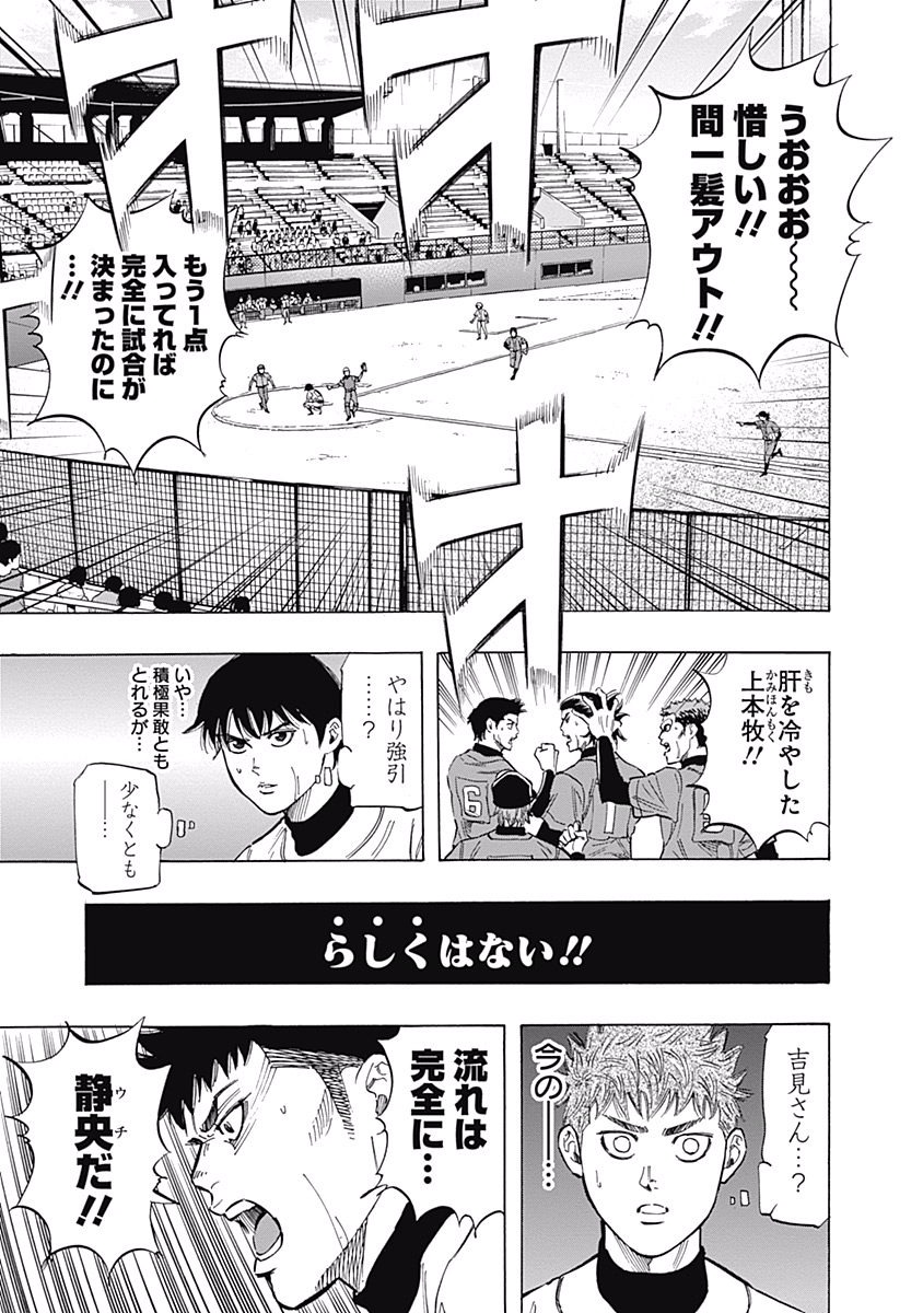 BUNGO-ブンゴ- Chap 50 - Next Chap 51