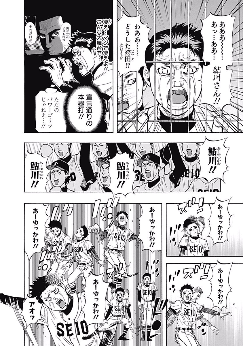 BUNGO-ブンゴ- Chap 50 - Next Chap 51