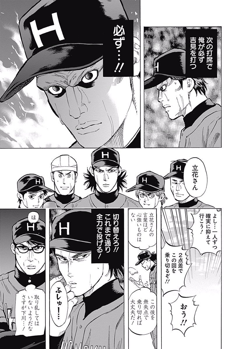 BUNGO-ブンゴ- Chap 50 - Next Chap 51