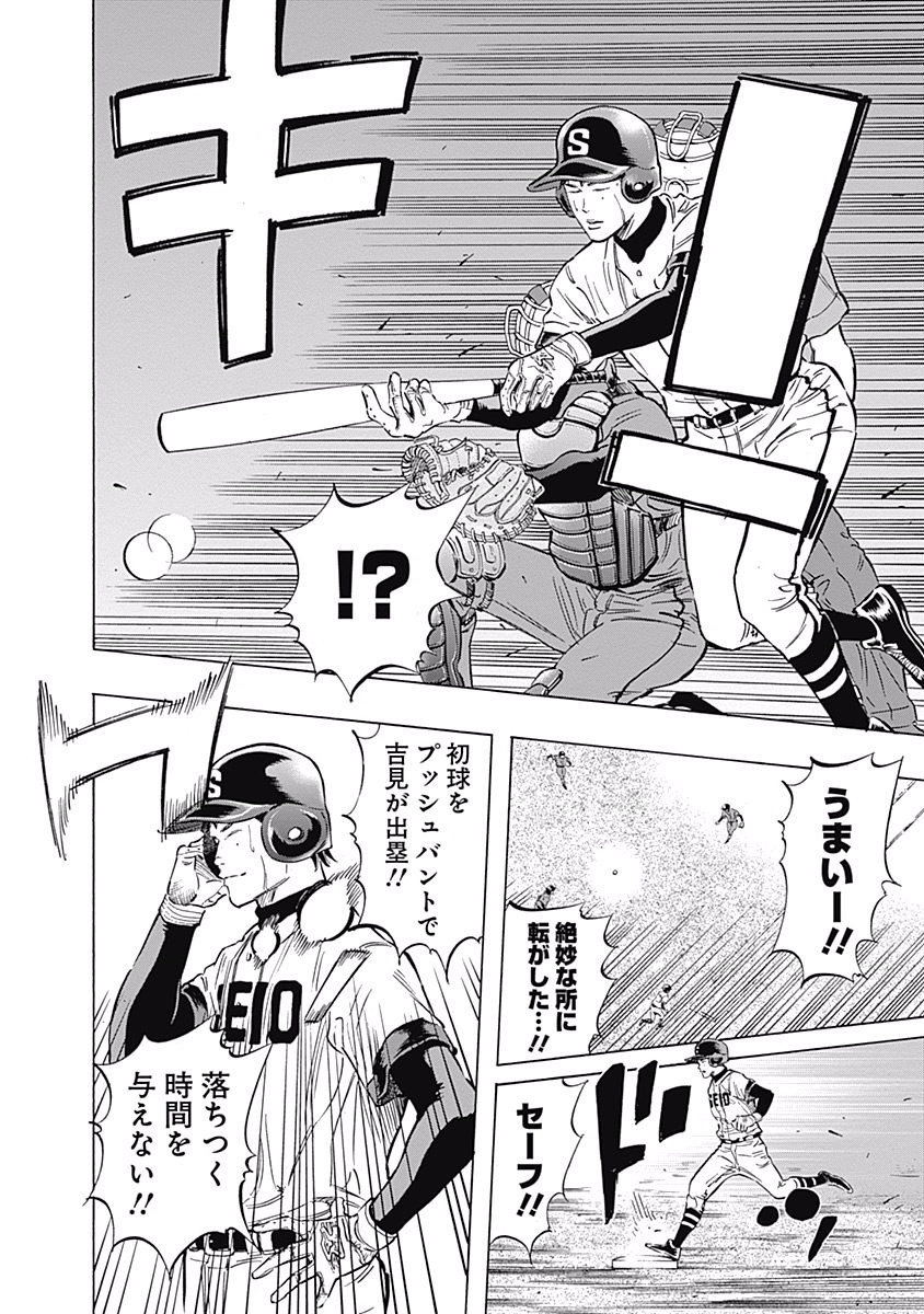 BUNGO-ブンゴ- Chap 50 - Next Chap 51