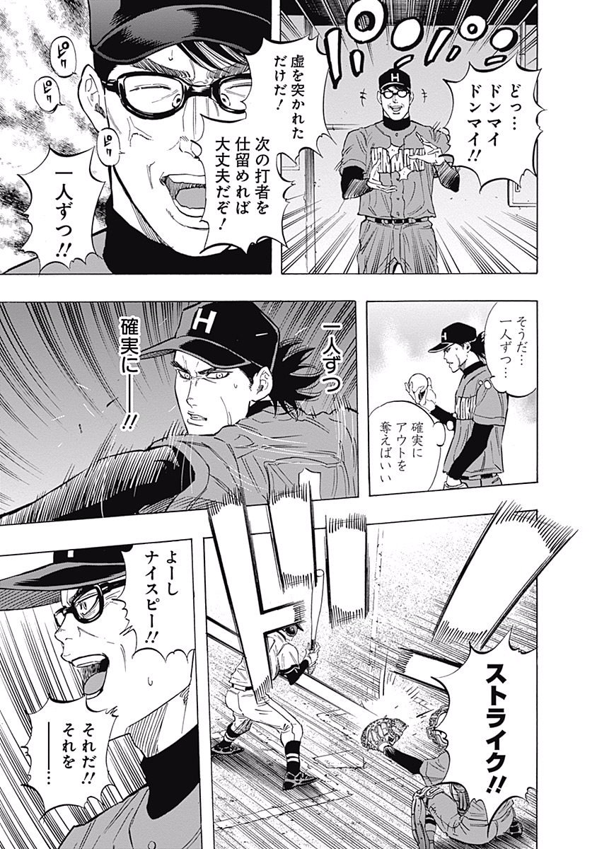 BUNGO-ブンゴ- Chap 50 - Next Chap 51