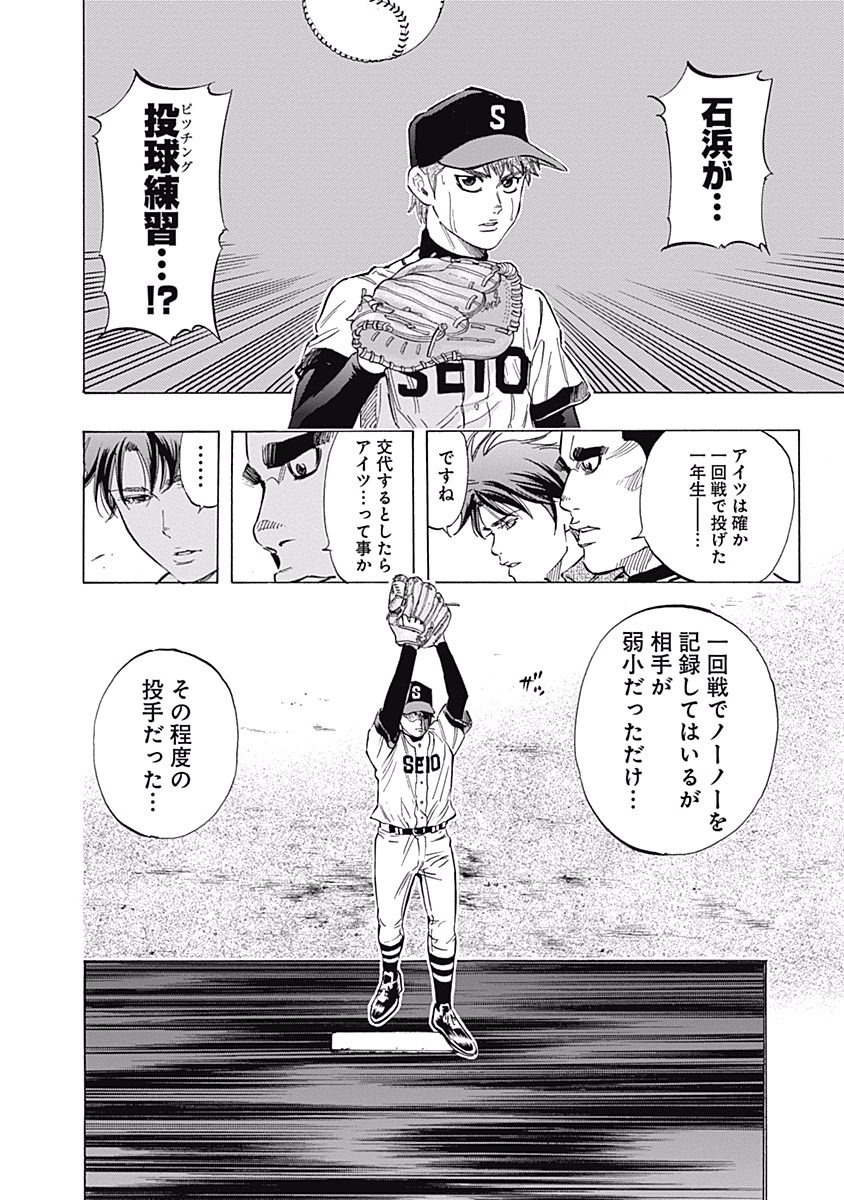 BUNGO-ブンゴ- Chap 51 - Next Chap 52