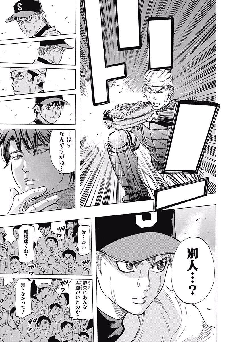 BUNGO-ブンゴ- Chap 51 - Next Chap 52