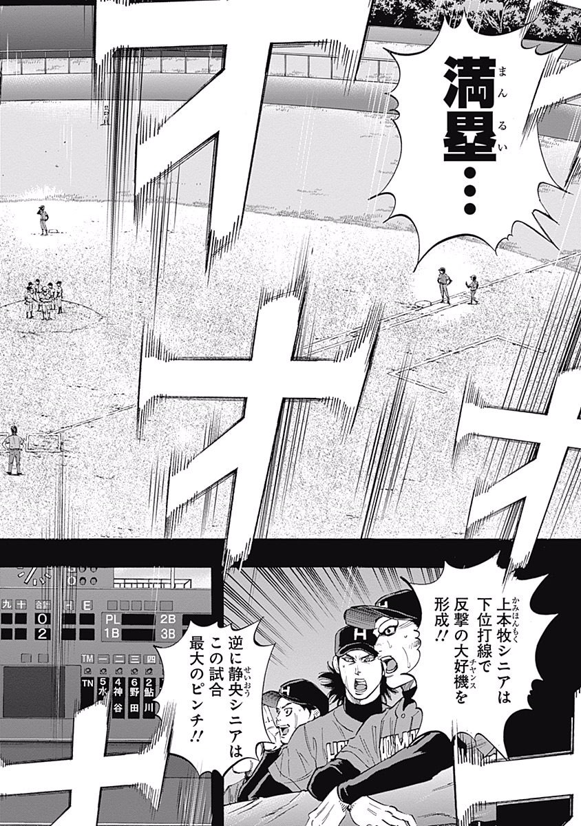 BUNGO-ブンゴ- Chap 51 - Next Chap 52