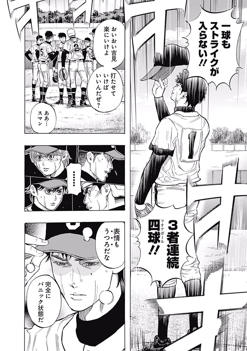 BUNGO-ブンゴ- Chap 51 - Next Chap 52