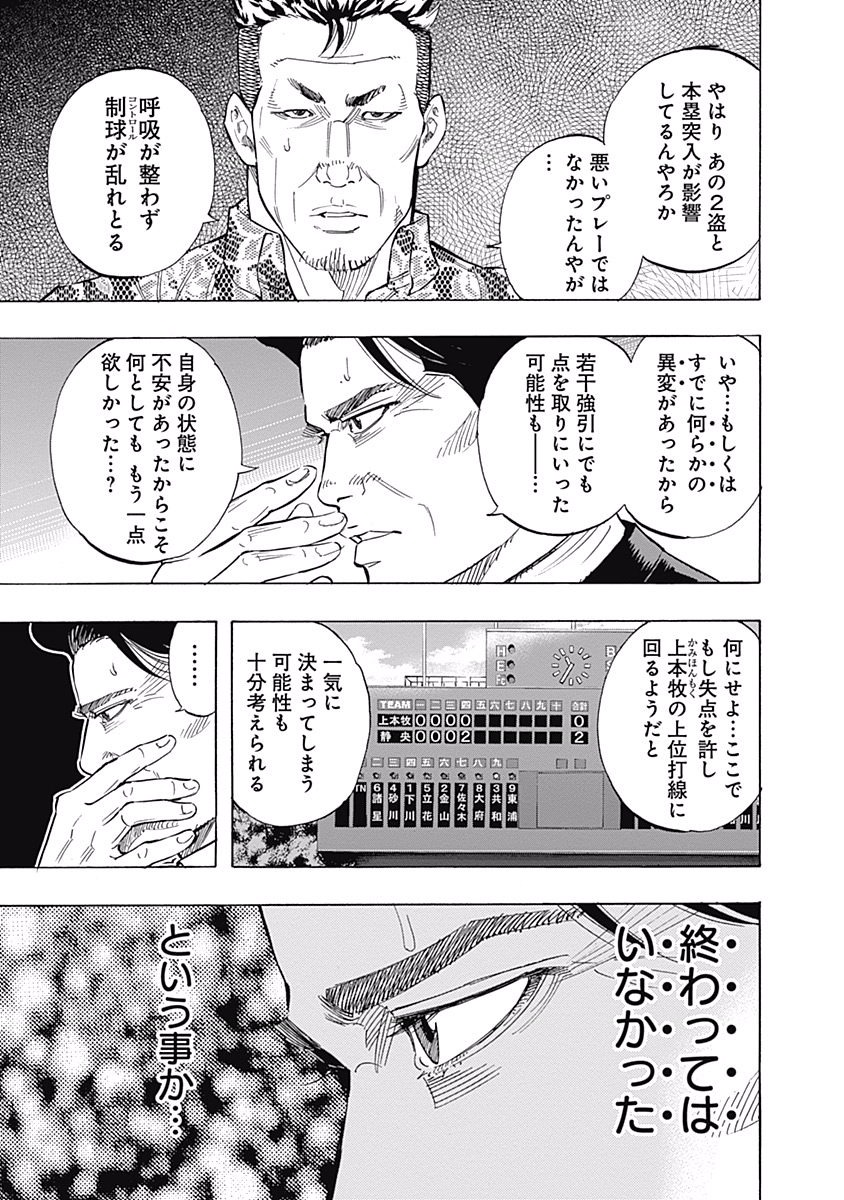 BUNGO-ブンゴ- Chap 51 - Next Chap 52