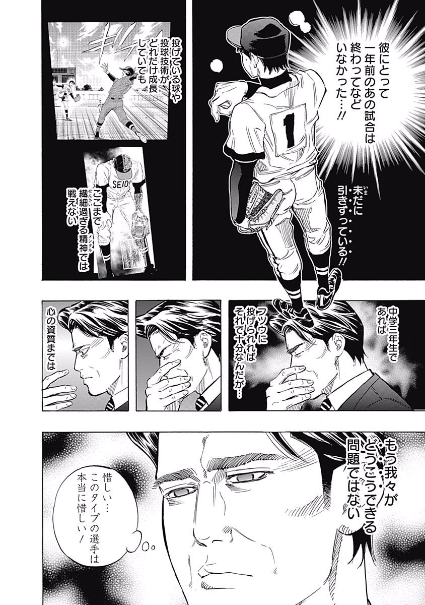 BUNGO-ブンゴ- Chap 51 - Next Chap 52