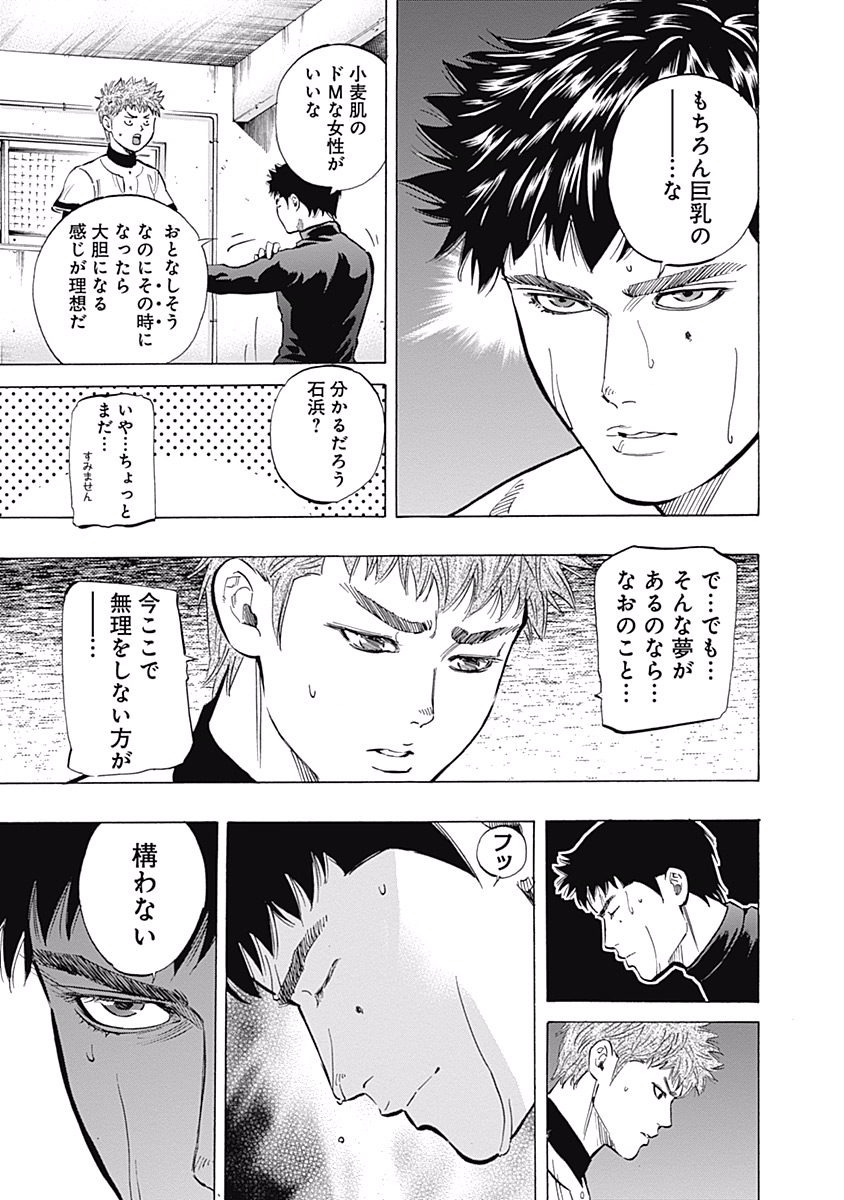 BUNGO-ブンゴ- Chap 52 - Next Chap 53