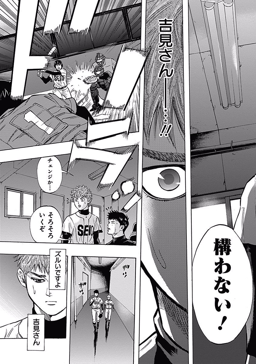 BUNGO-ブンゴ- Chap 52 - Next Chap 53