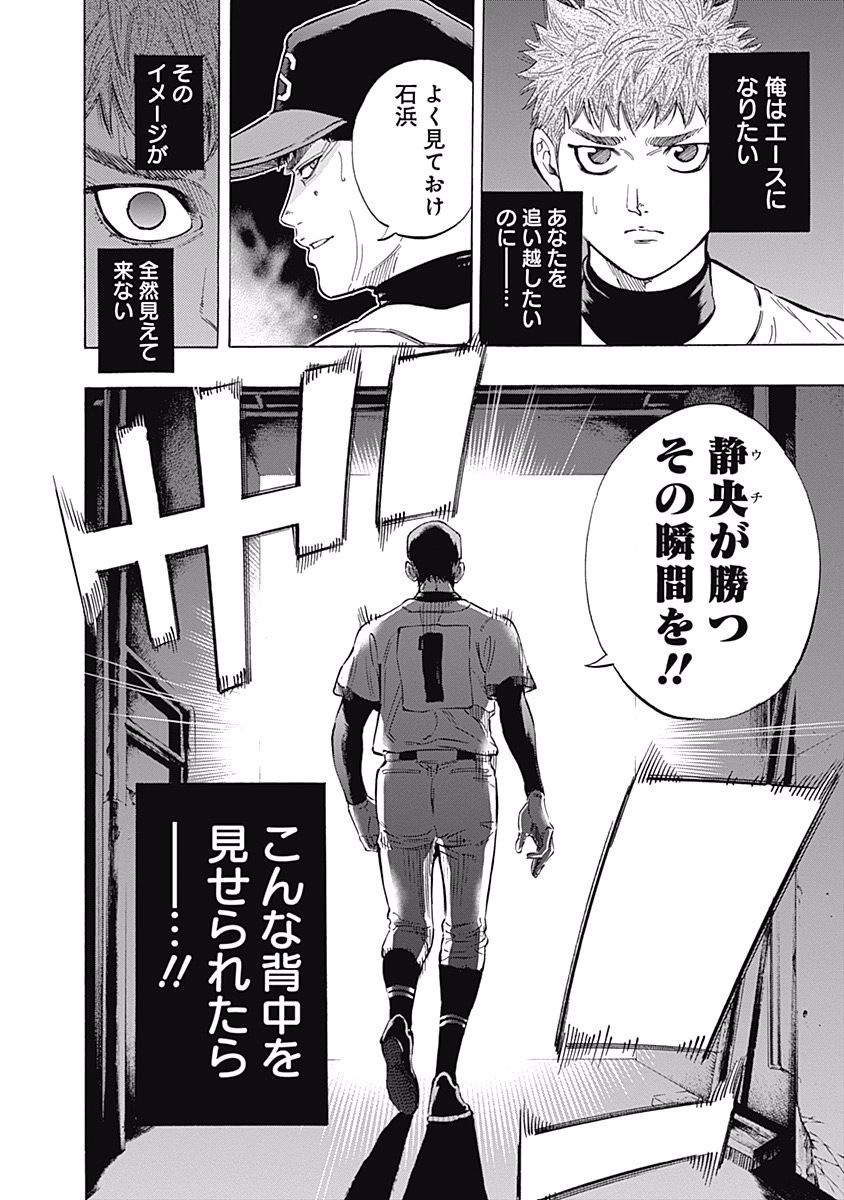 BUNGO-ブンゴ- Chap 52 - Next Chap 53