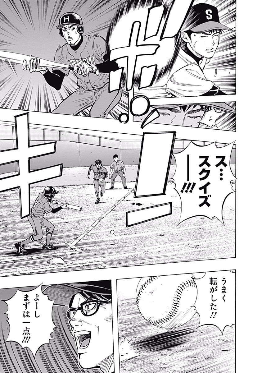 BUNGO-ブンゴ- Chap 52 - Next Chap 53