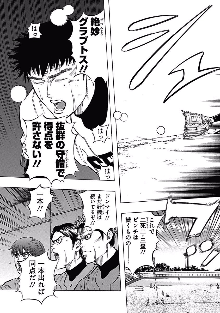 BUNGO-ブンゴ- Chap 52 - Next Chap 53