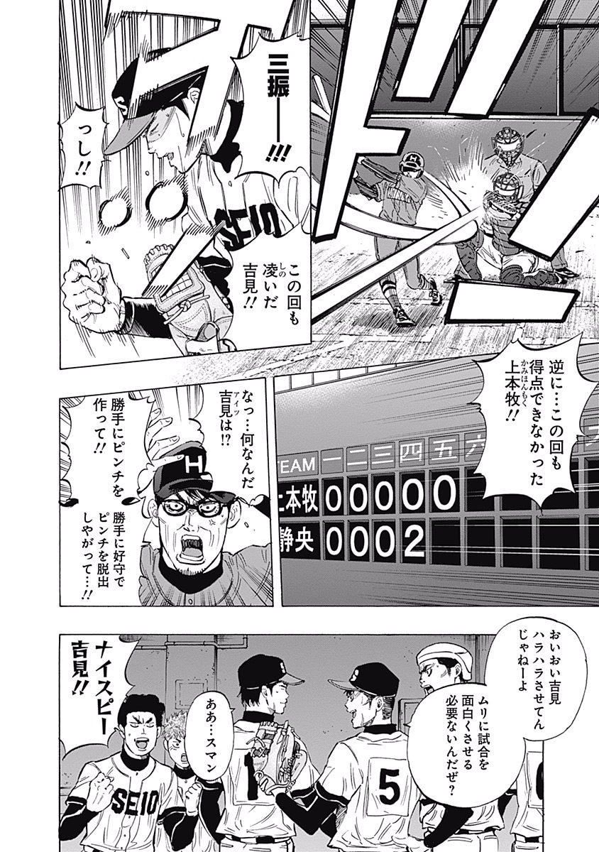 BUNGO-ブンゴ- Chap 52 - Next Chap 53