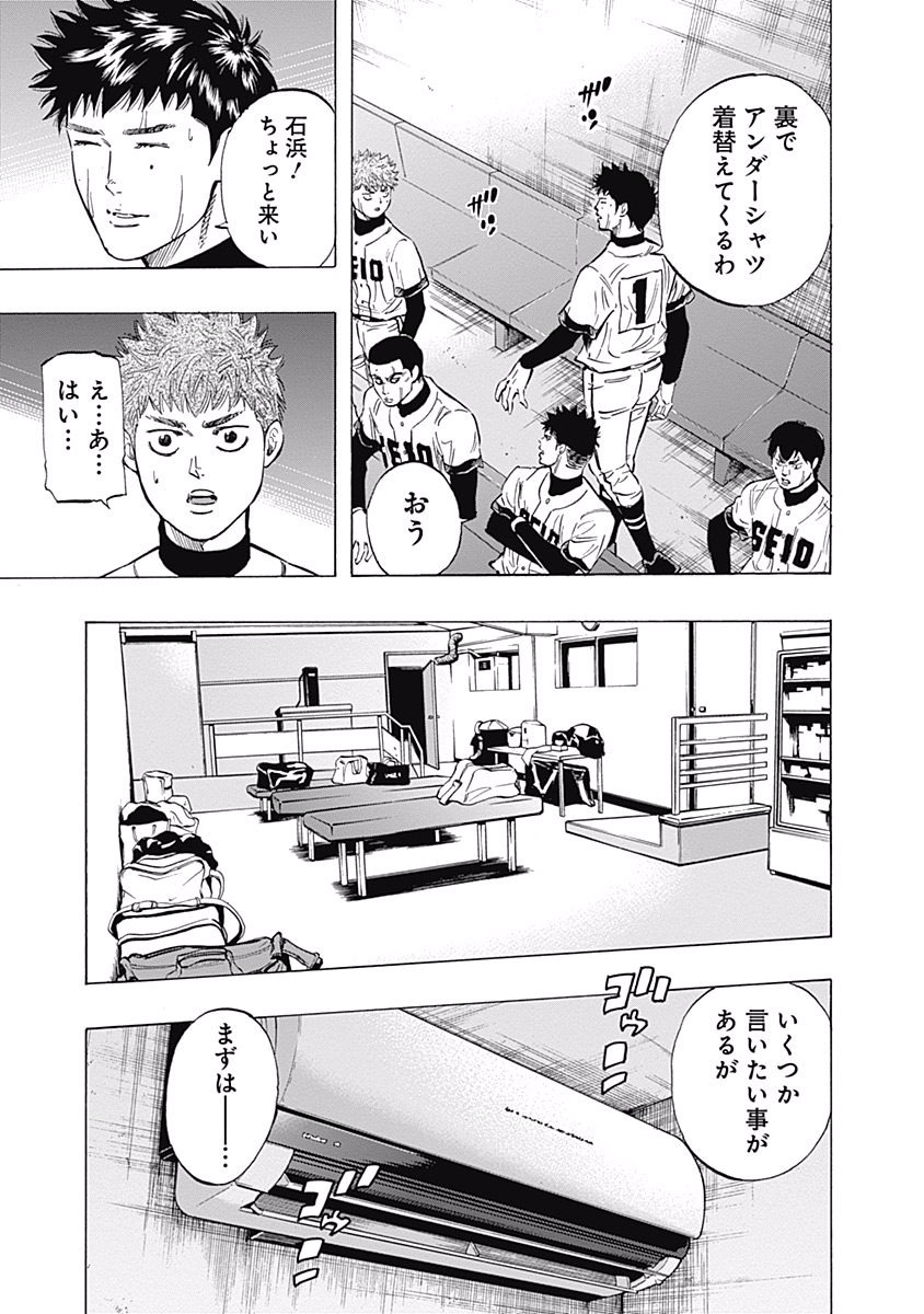BUNGO-ブンゴ- Chap 52 - Next Chap 53