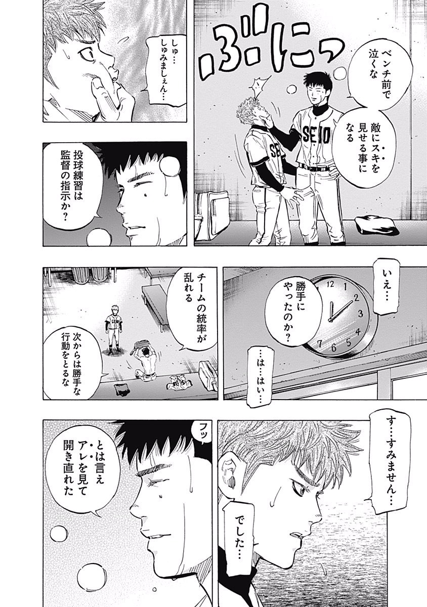 BUNGO-ブンゴ- Chap 52 - Next Chap 53