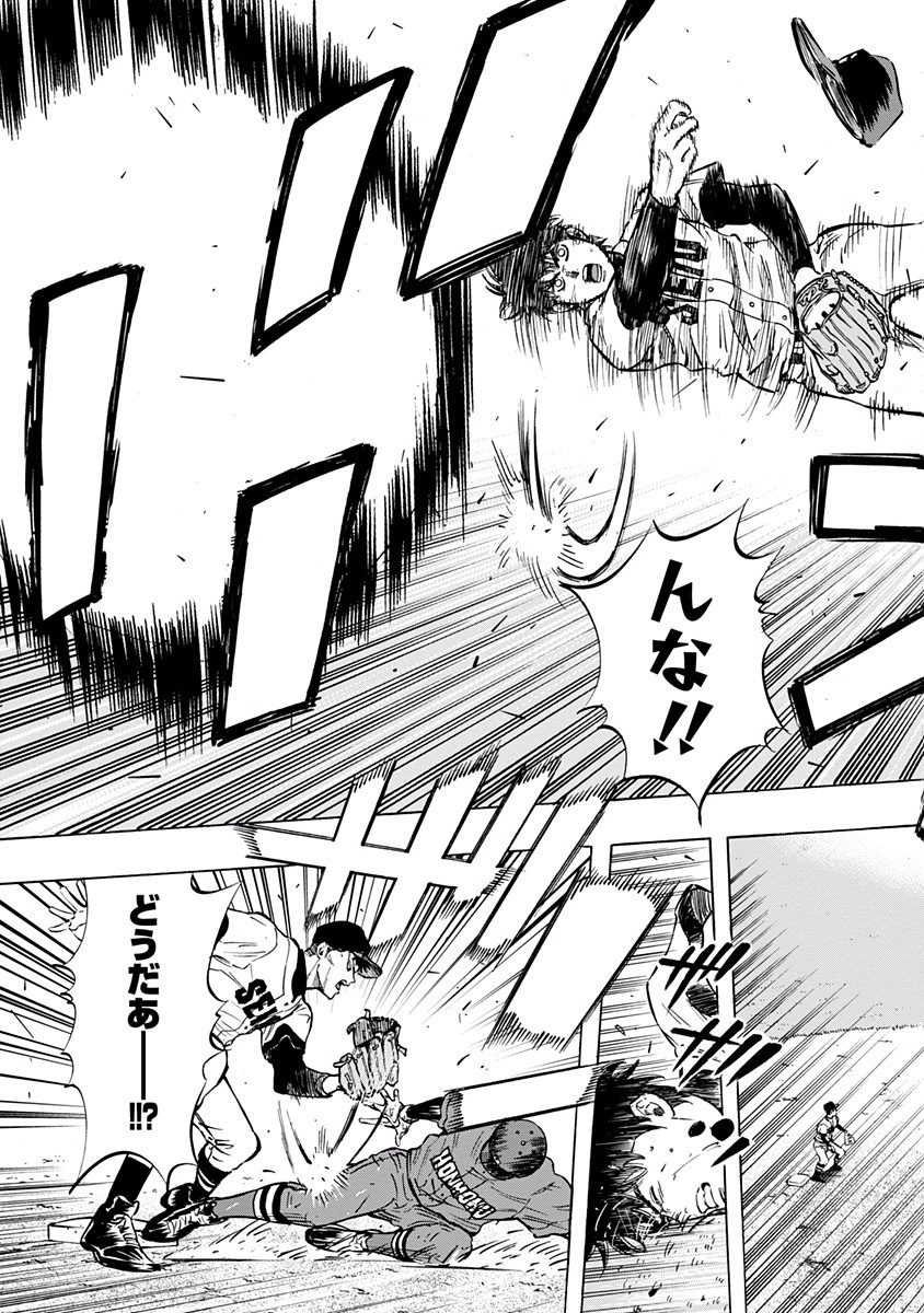 BUNGO-ブンゴ- Chap 54 - Next Chap 55