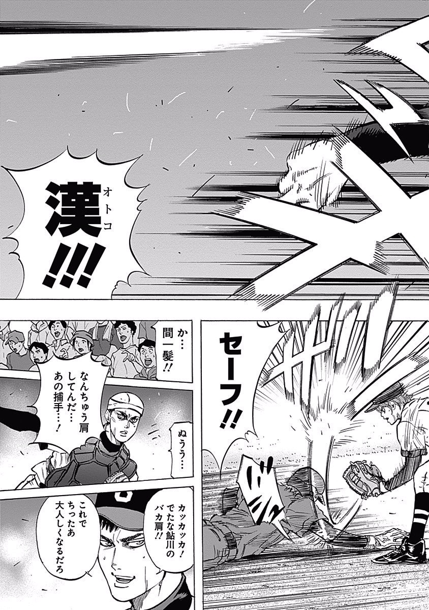 BUNGO-ブンゴ- Chap 54 - Next Chap 55