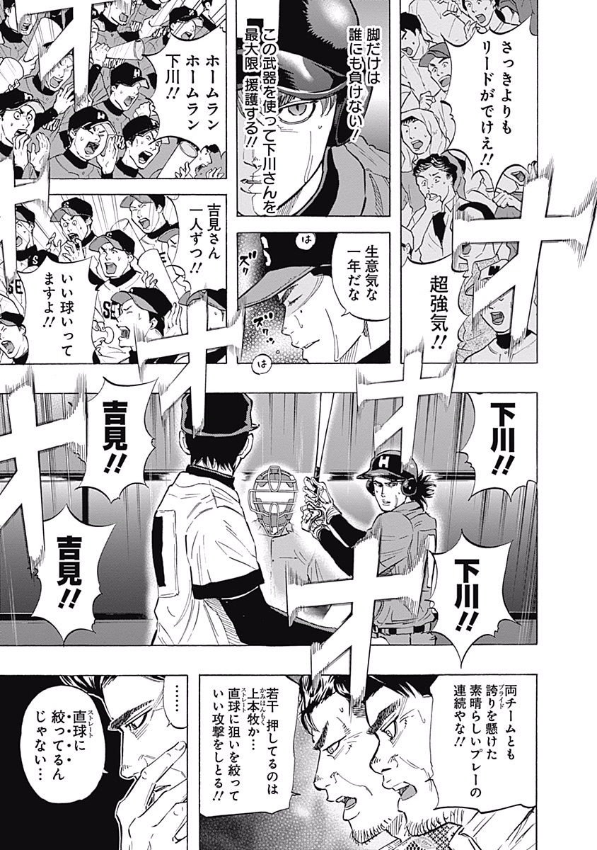 BUNGO-ブンゴ- Chap 54 - Next Chap 55
