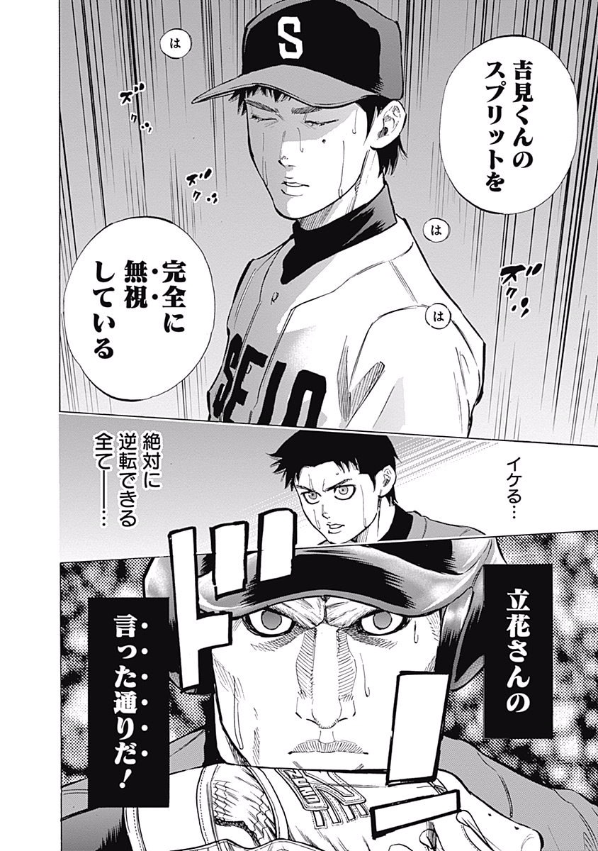 BUNGO-ブンゴ- Chap 54 - Next Chap 55