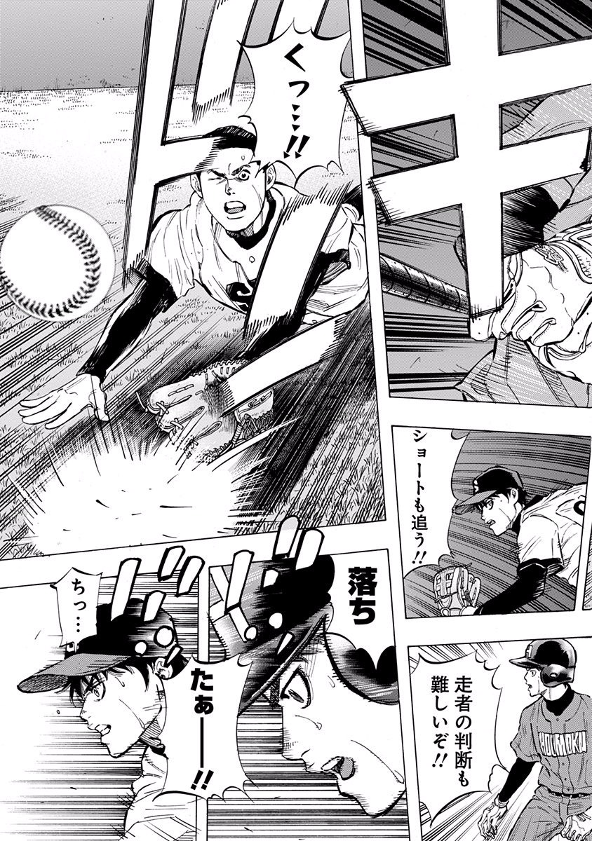 BUNGO-ブンゴ- Chap 54 - Next Chap 55