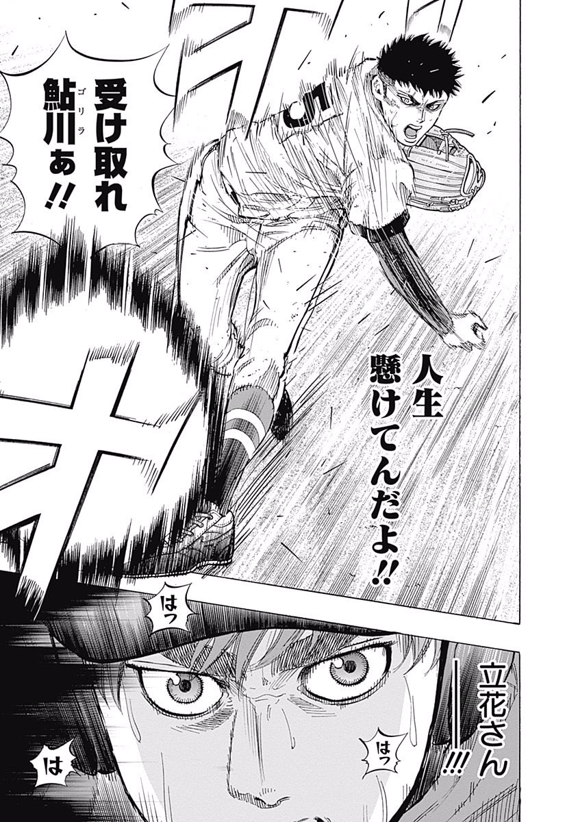 BUNGO-ブンゴ- Chap 55 - Next Chap 56