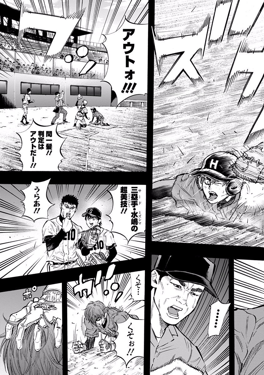 BUNGO-ブンゴ- Chap 55 - Next Chap 56
