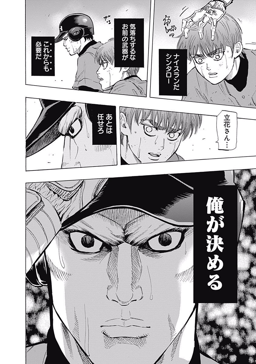 BUNGO-ブンゴ- Chap 55 - Next Chap 56