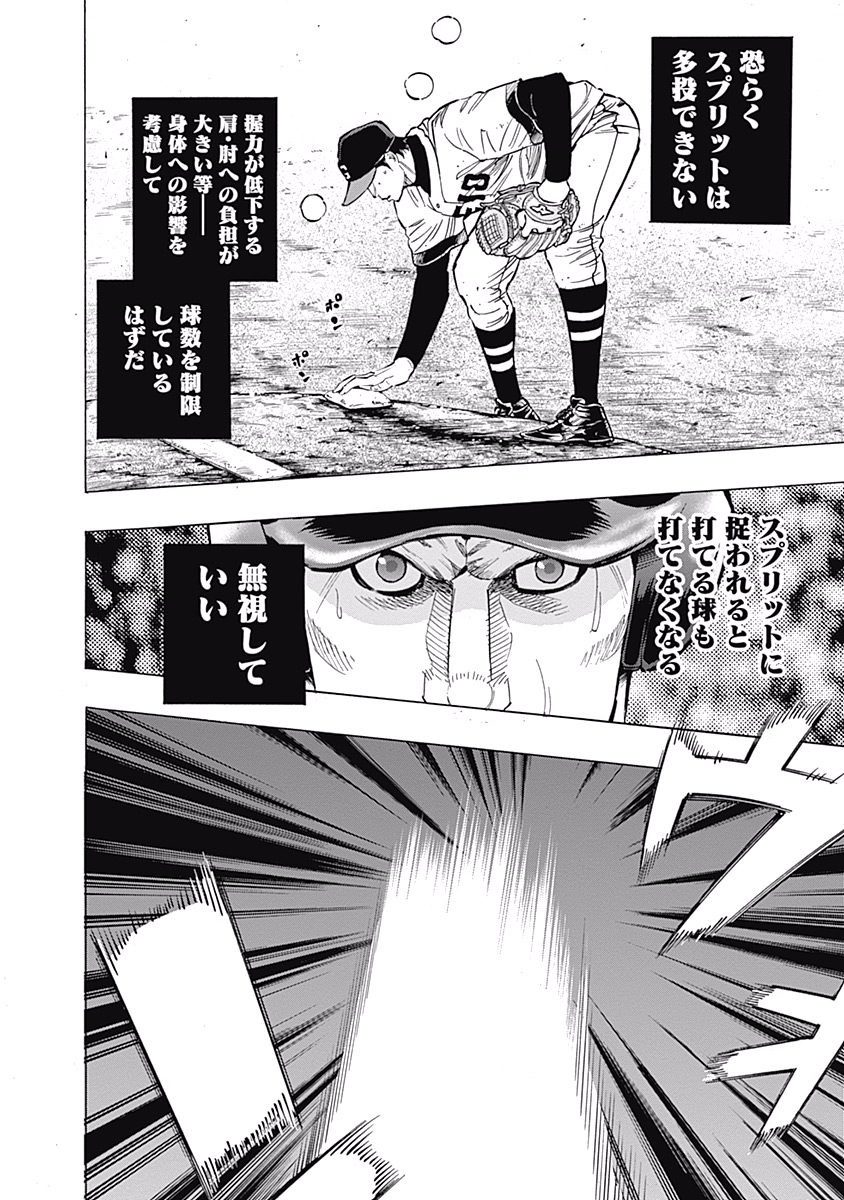 BUNGO-ブンゴ- Chap 55 - Next Chap 56