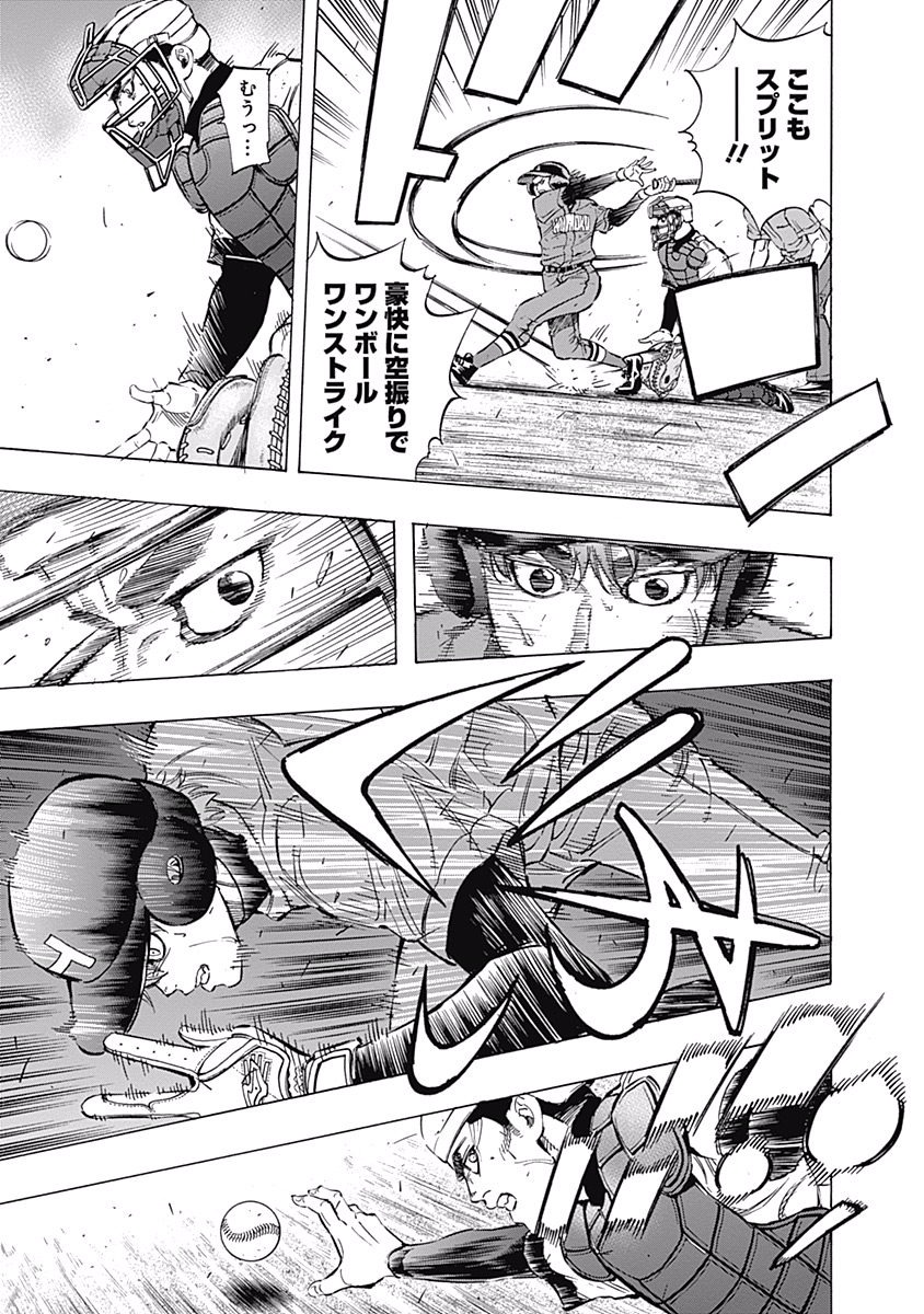 BUNGO-ブンゴ- Chap 55 - Next Chap 56